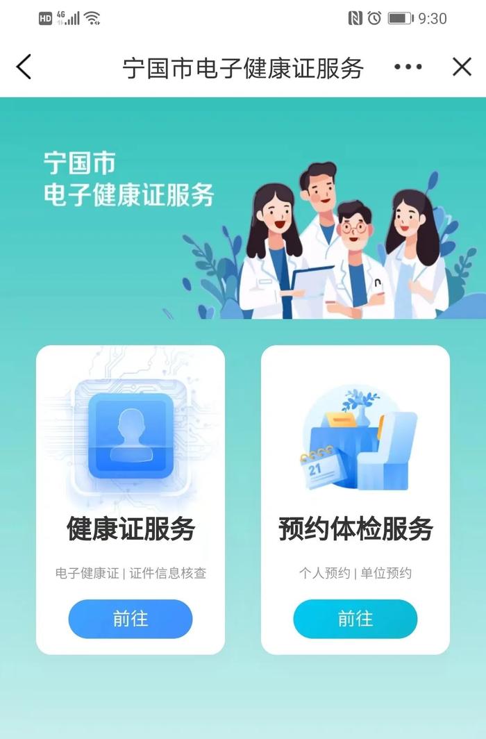 寧國電子健康證上線皖事通啦|健康證|寧國市_新浪新聞