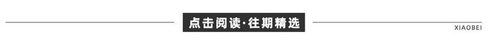 身處其中的人都以為自己位高自有厚基,可當大潮退去,才看見腳下滿目