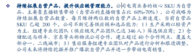 图片来源：华创证券研报截图