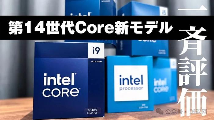 intel 300處理器性能測試:經濟適用型雙核14代|性能_