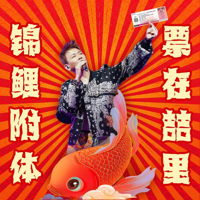 陶喆|抢票|锦鲤_新浪新闻