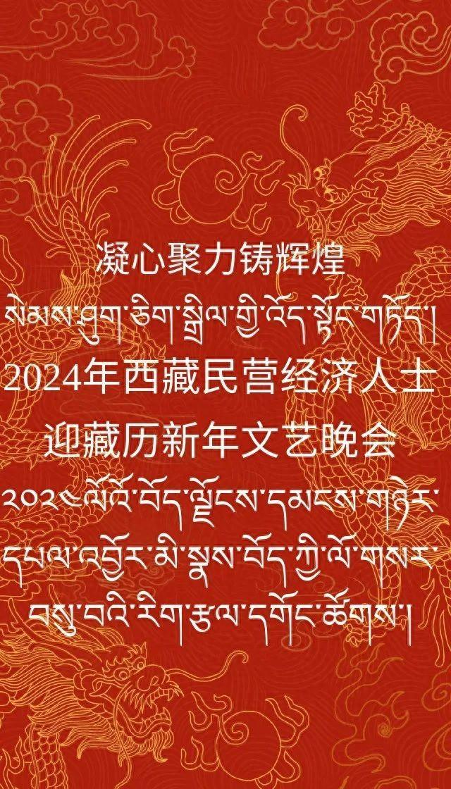 2022藏历新年海报图片