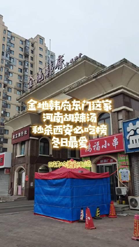 金地韩府图片