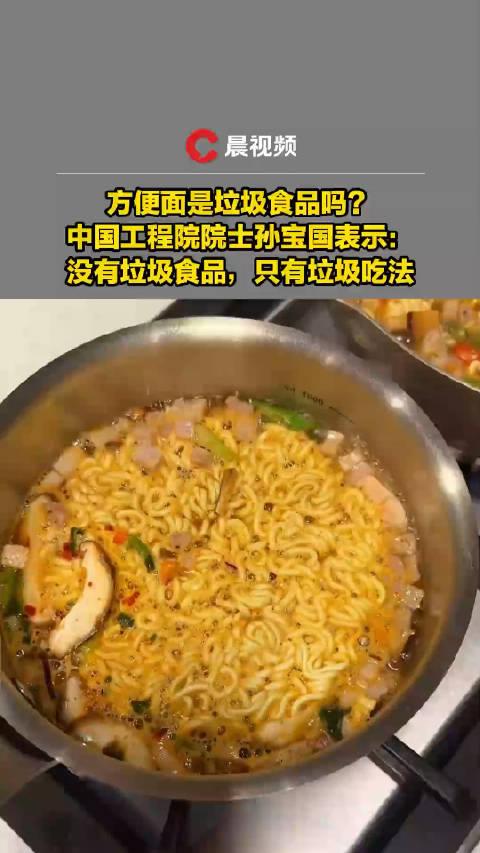 方便麵是垃圾食品嗎