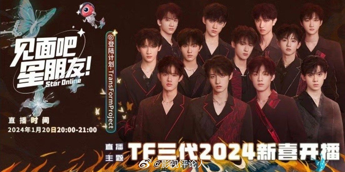 TF家族三代新喜开播预告来啦……|TF家族|张泽禹|左航_新浪新闻
