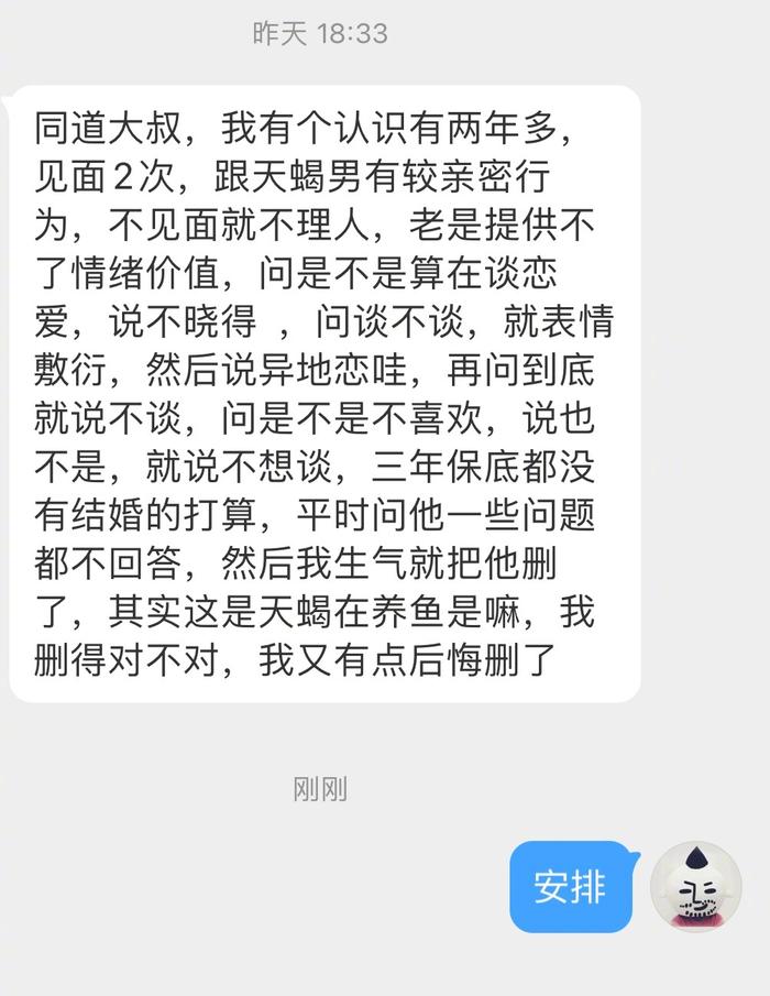 快来人啊，帮我叫醒她 《与天蝎男的三年》