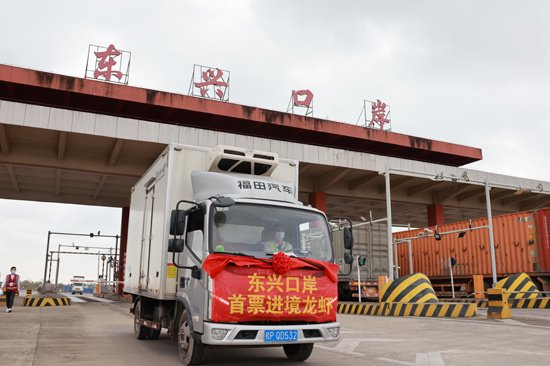 东兴公路口岸迎来首票进境龙虾通关.