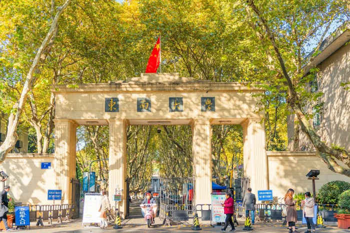 东南大学四牌楼校区南校门。图/东南大学微信公众号