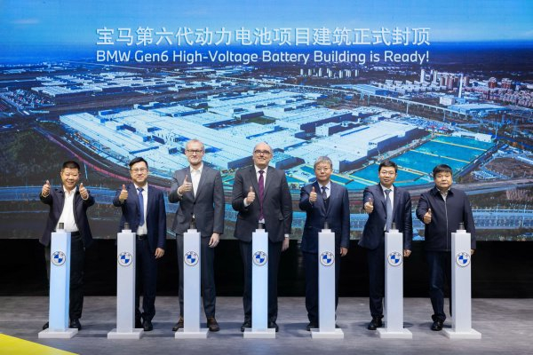 宝马第六代动力电池项目建筑正式封顶 企业供图