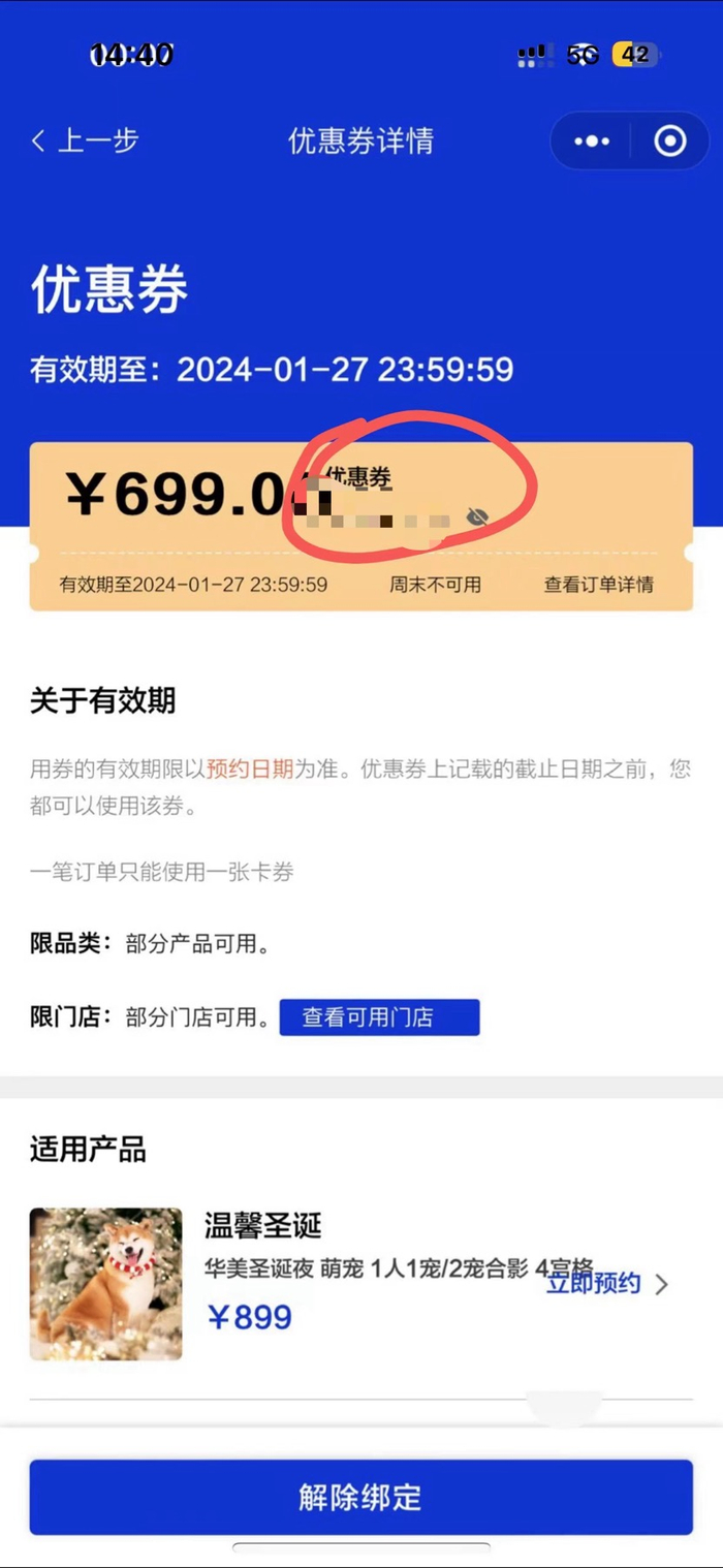 在对方拍下商品后，小花将商品券码信息发给买方。 本文图片 受访者提供