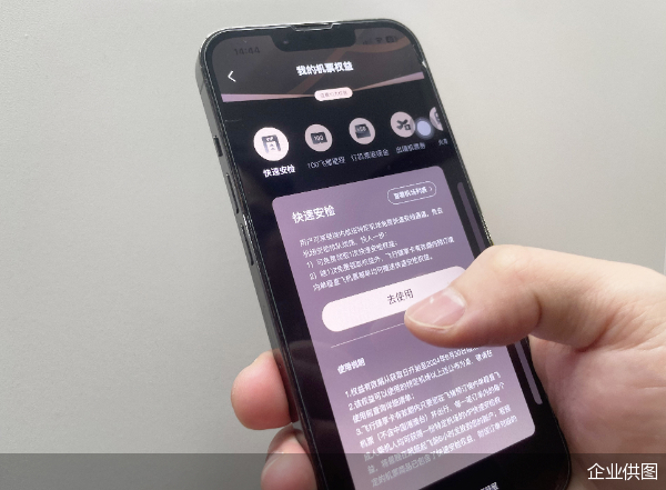 （图：飞猪将送出超400万份返乡礼包）