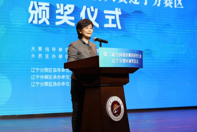 第二届全国说医解药科普大赛辽宁分赛区颁奖仪式在辽