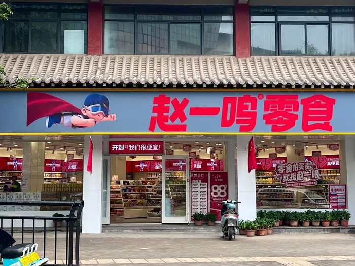 赵一鸣零食门店（左宇摄）