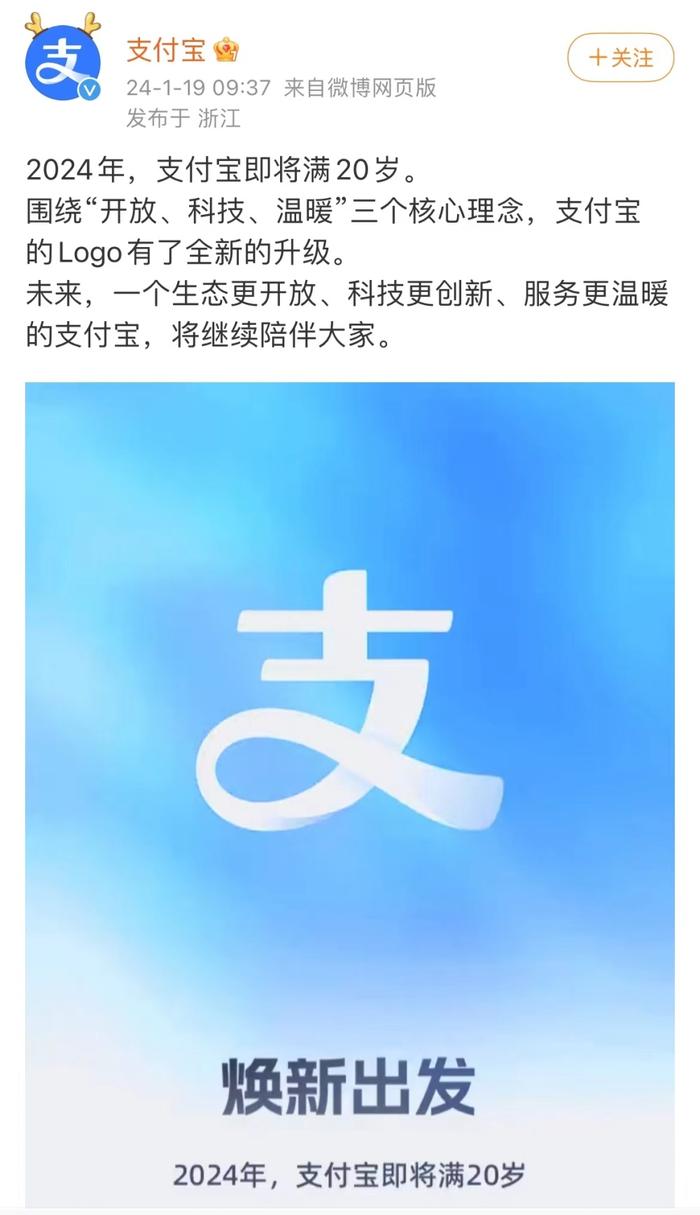 支付宝logo设计理念图片