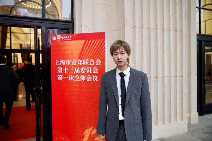 Fly作为上海市青年委员参与了上海市青年联合会第十三届委员会第一次全体会议。