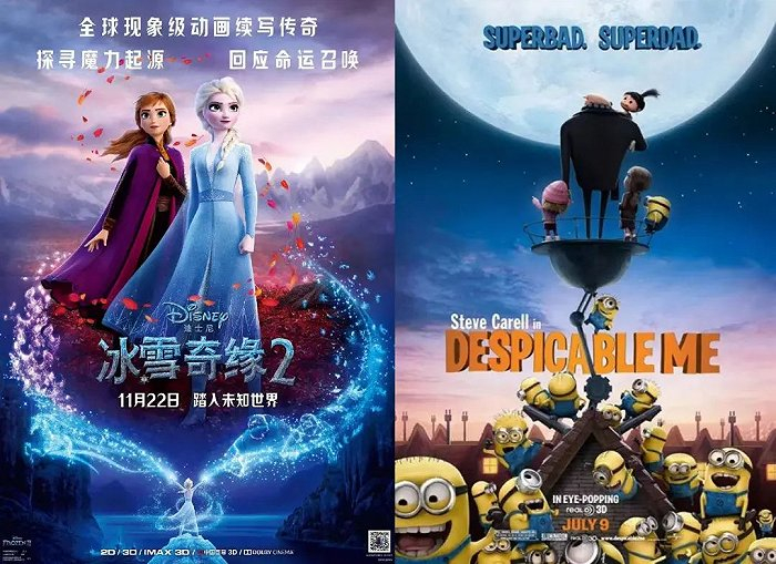 （《冰雪奇缘2》《神偷奶爸》（图源：豆瓣）
