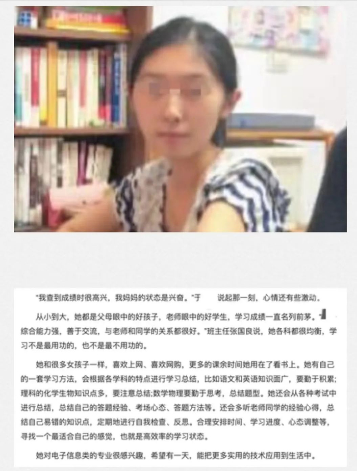 （网传截图资料）