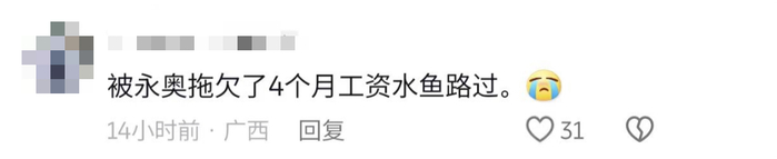 图片来源：短视频平台截图