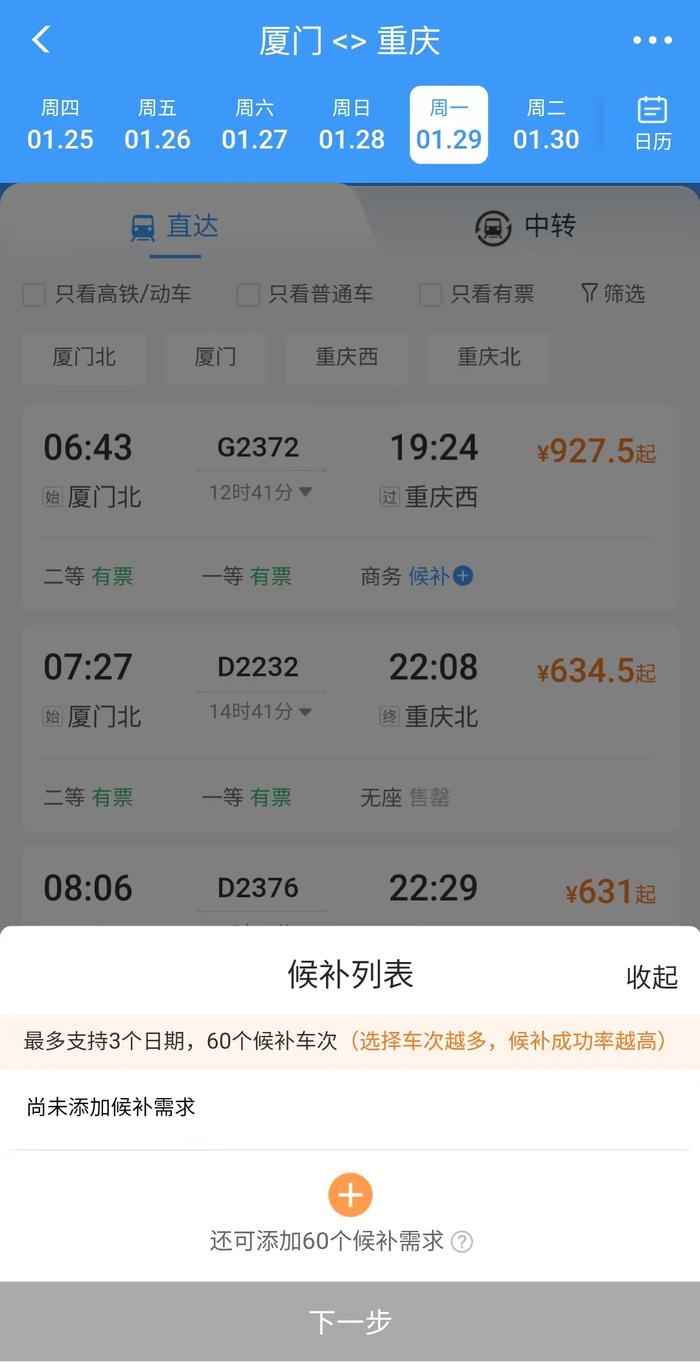 qa9,乘坐高鐵,如何選到靠窗座位?