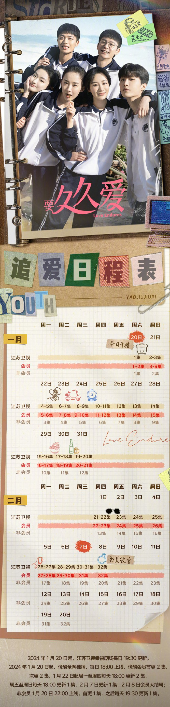 图片来自官方微博。