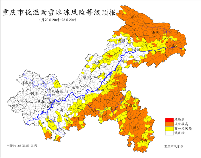 道路结冰预报受道路结冰影响的主要公路段:g42沪蓉高速巫山—云阳