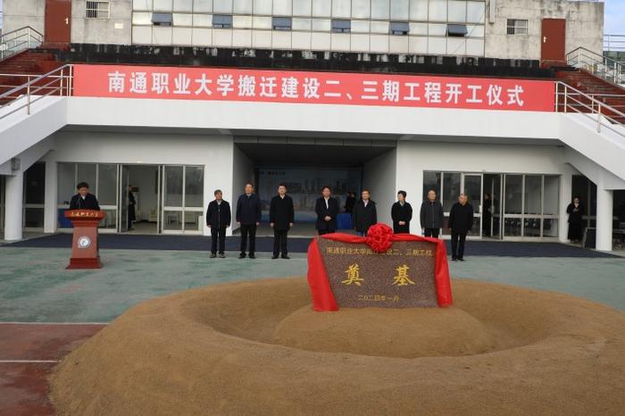 市教育局局长成宾,崇川区副区长周卫平,南通职业大学党委书记羌毅