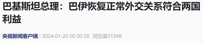 央视新闻报道截图