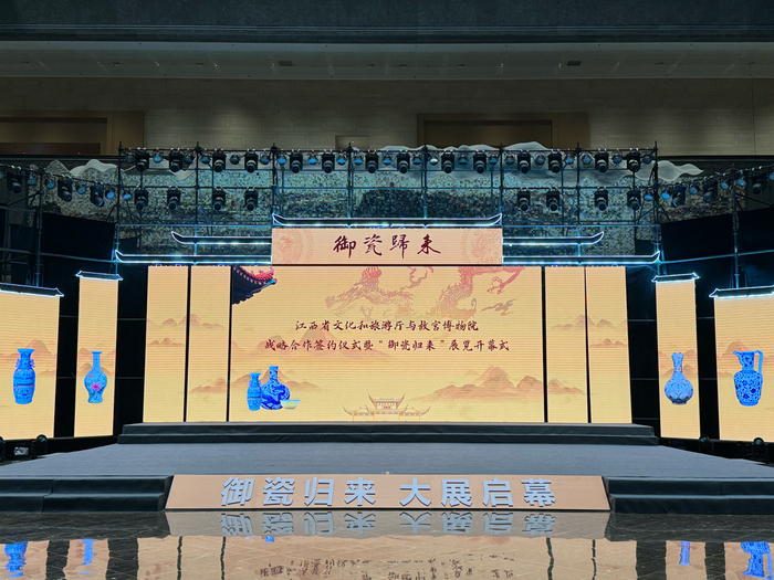 （近日，江西省博物馆开年大展“御瓷归来”正式开幕，大批明清御瓷回到江西展出引发关注。本报资料室/图）