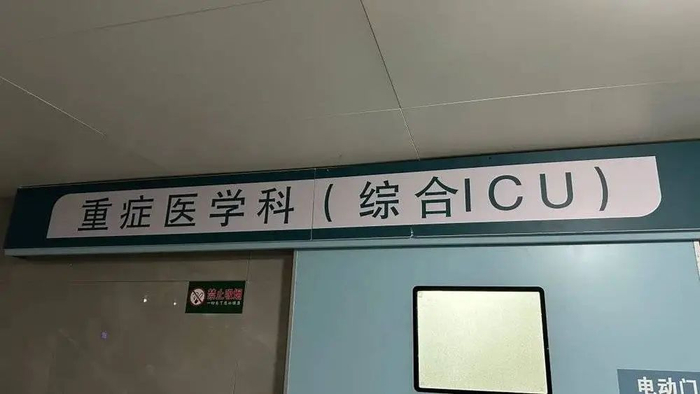 △2023年的开局，火火在ICU门口渡过，受访者供图