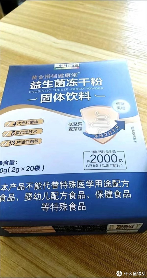 黄金搭档益生菌|疾病_新浪新闻