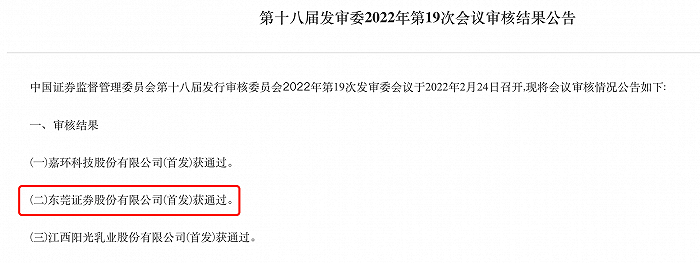 来源：证监会