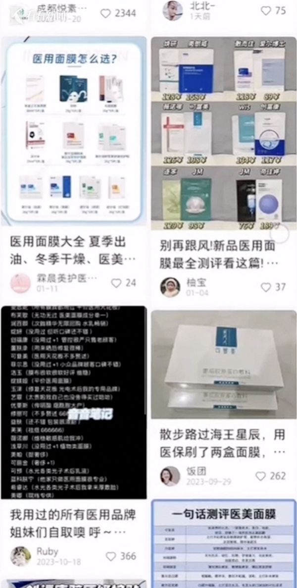 医疗面膜有哪些品牌不存在的医美面膜为何仍有人买?分清妆械是关键_新闻资讯_第5张_活检穿刺产品网 医疗面膜有哪些品牌不存在的医美面膜为何仍有人买?分清妆械是关键_https://www.jmylbn.com_新闻资讯_第5张