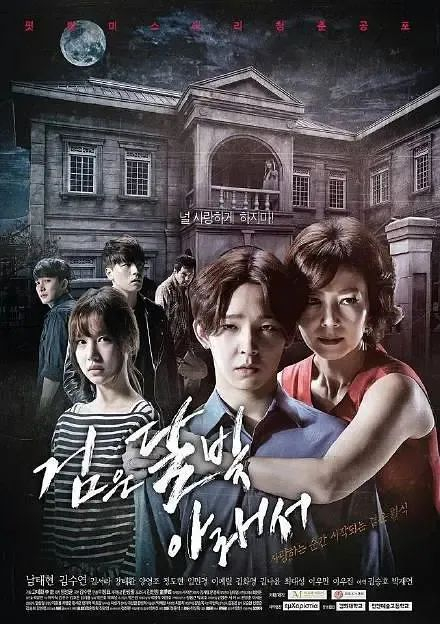 《吞食月亮》海报 图片来源：豆瓣电影