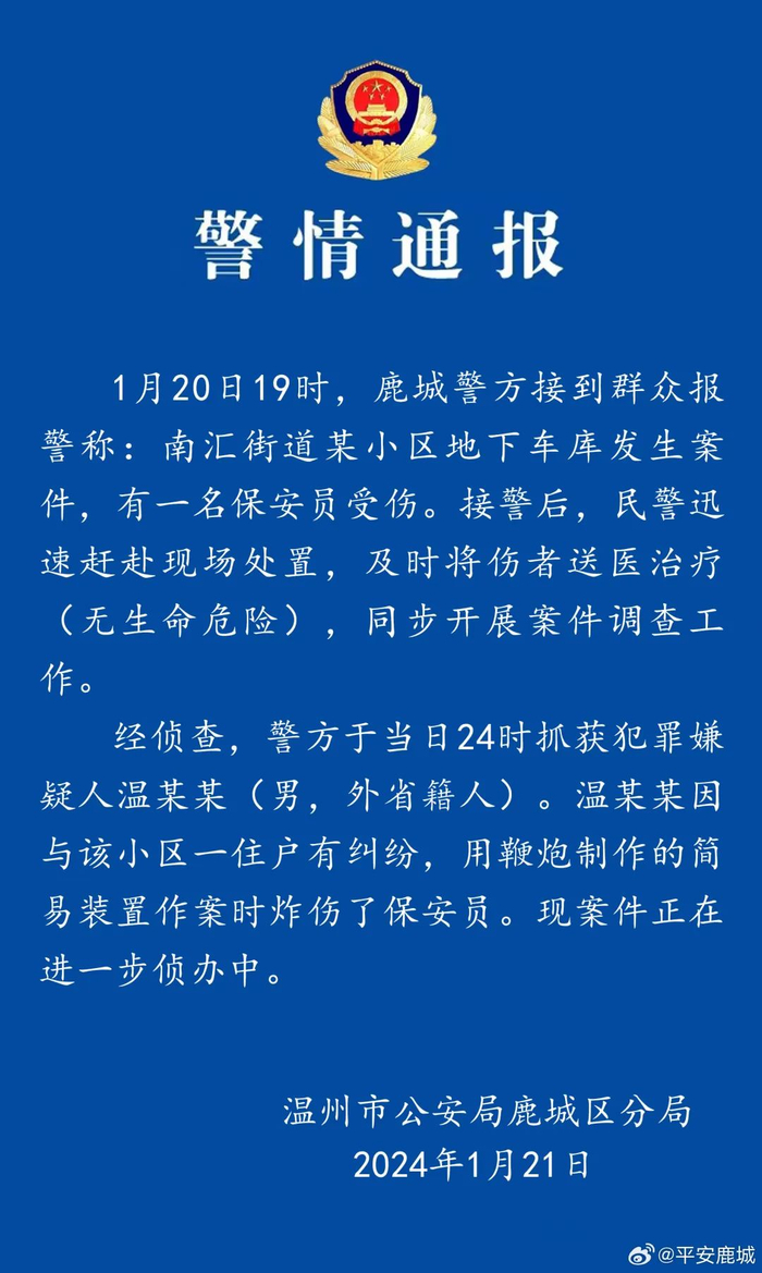 来源｜平安鹿城