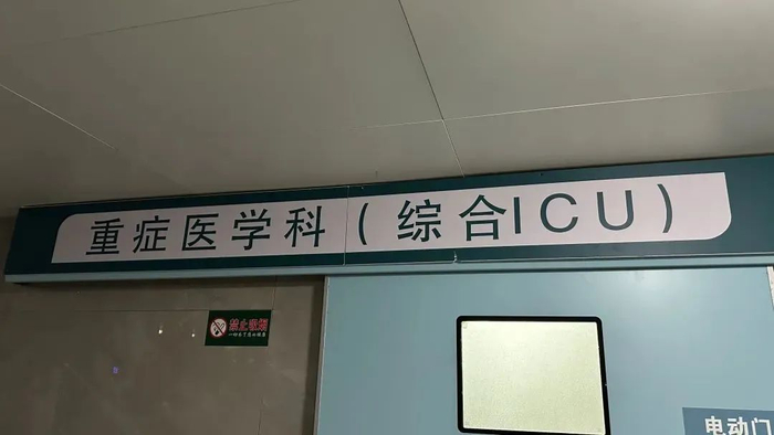 2023年的开局，火火在ICU门口渡过，受访者供图