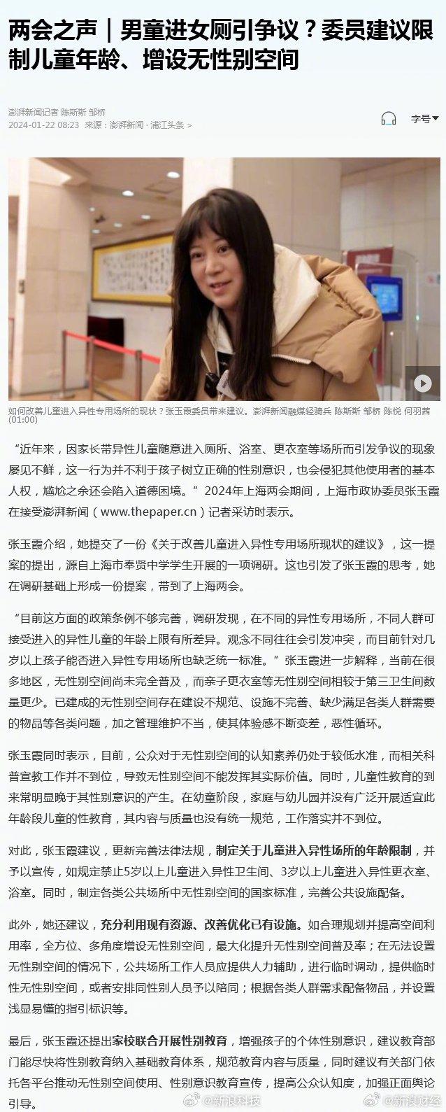 男童进女厕引争议？委员建议限制进入异性场所儿童年龄、建议增设无性别空间