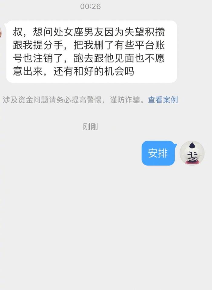 关于处女男， 你们帮着分析分析