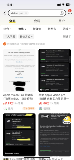 （来源：闲鱼）