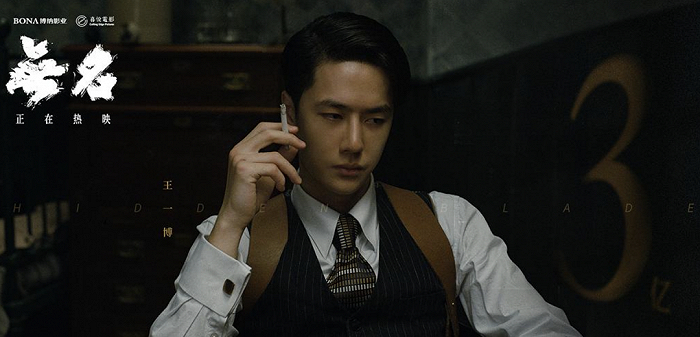 图源：《无名》剧照