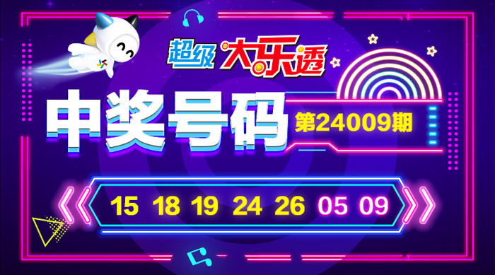 【小梦想·大乐透】大乐透今晚开奖|大乐透|西北风|晨光_新浪新闻