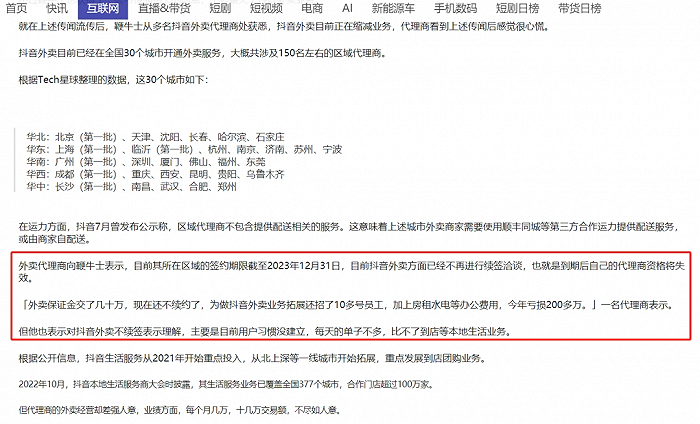 图片来源：鞭牛士官网截图