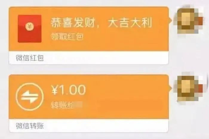 微信红包和转账截图。
