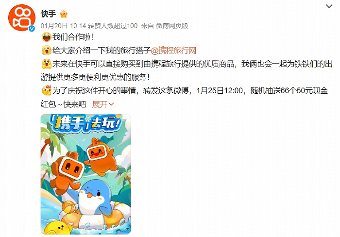 图片来源：微博截图