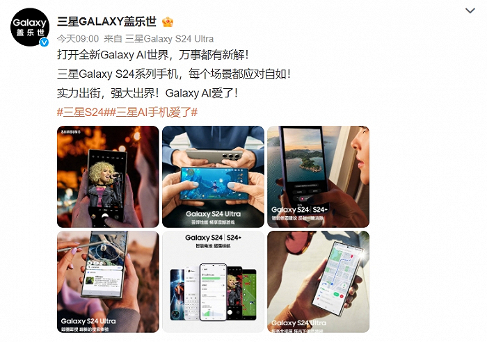 图片来源：微博截图