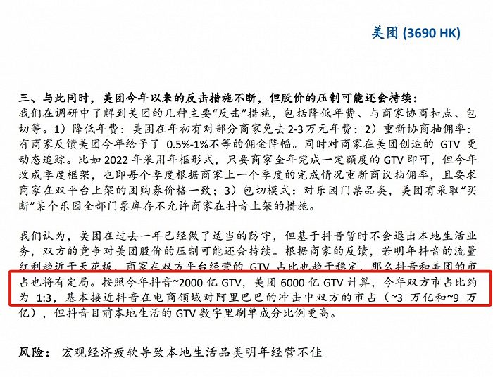 图片来源：研报截图