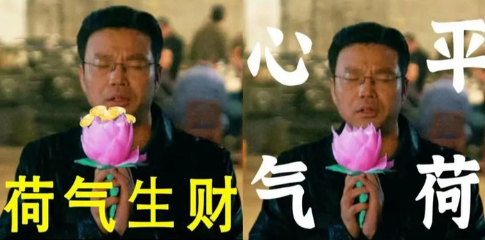 虽是理想主义，但谁不渴望好运？（图/《年会不能停！》）