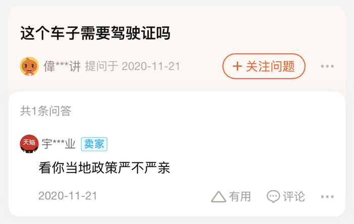 （图/淘宝截图）