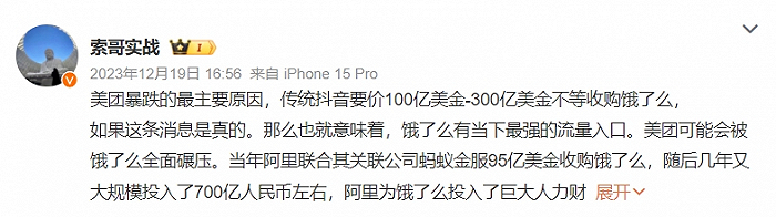 图片来源：微博截图