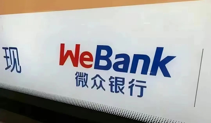 微众银行如何做好"五篇大文章"|普惠金融|微众银行|小微企业_新浪新闻