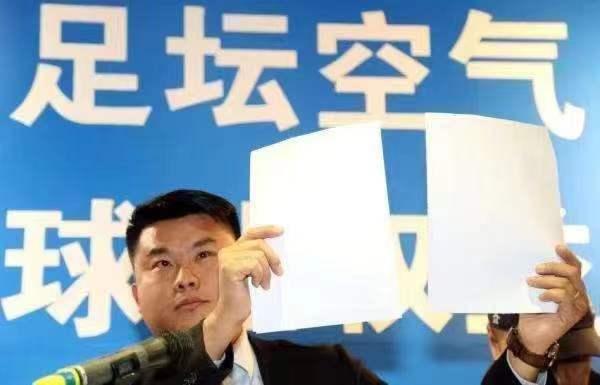 2015年10月29日,大连球迷协会新闻发布会现场,康波在展示相关举报材料。受访者供图